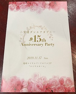 15th パンフレット